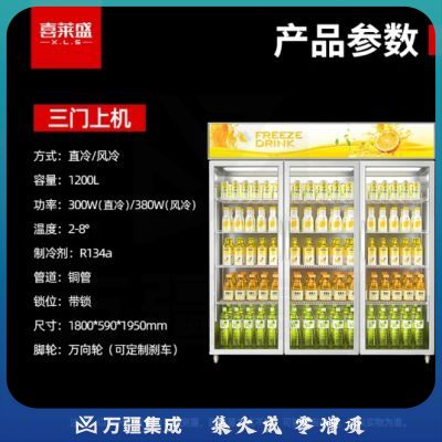 喜莱盛展示柜冷藏大容量商用陈列冷柜 超市便利店冰箱单门双门啤酒饮料柜风冷XLS-N1200F黄 风冷