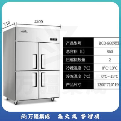雪花（SNOWFLK）四门冰箱冰柜商用厨房大容量饭店酒店双温冷藏冷冻保鲜柜BCD-860上冷藏