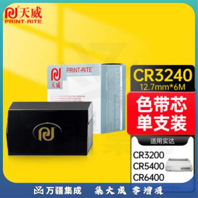 天威实达CR3240色带芯LQ630K带芯适用CR3200 3240 3240II NX650 600 350富士通DL3600E 3600L DPK3500E 3600E