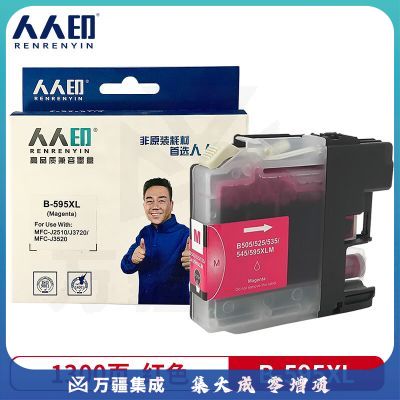 人人印红色墨盒LC595XL适用LC549XLBK墨盒LC599XL兄弟DCP-J100 DCP-J105 MFC-J200 MFC-J2510 J3520 J3720