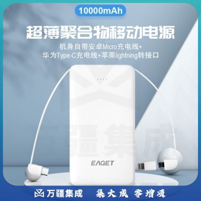 忆捷（EAGET） DA104 移动电源充电宝10000毫安快充超薄小巧便携迷你大容量