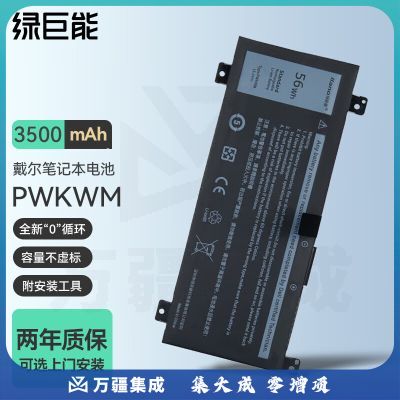 绿巨能（llano）戴尔灵越P78G电池Dell Master14 7000 14-7466 14-