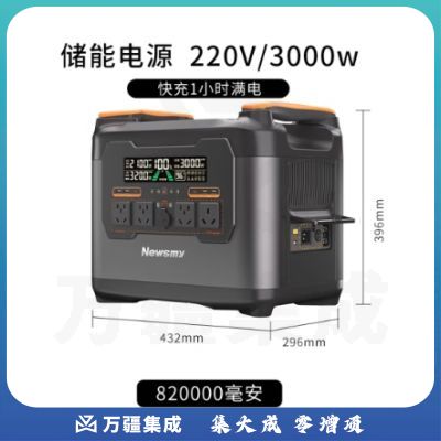 纽曼【3度电快充 3000W 】s3000移动户外电源3度电大功率快充1.5h储能电源自驾露营应急备用