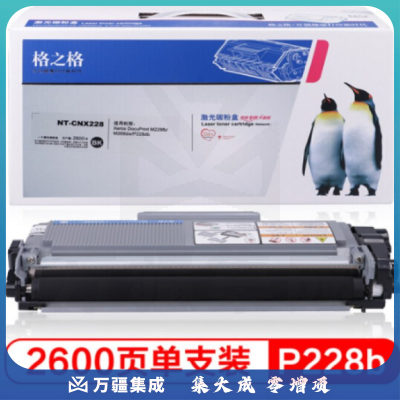 格之格 NT-CX228 硒鼓适用于施乐CT202331 Xerox DocuPrint M228b/M228db/M228fb/M228z/M268dw/M268z打印机(单位：个)