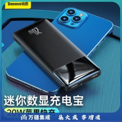 倍思 自带线充电宝22.5W超级快充10000毫安时 兼容苹果PD20W快充大容量移动电源 适用于苹果14/13华为小米 黑