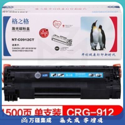 格之格 CRG-912易加粉硒鼓黑色NT-C0912CT