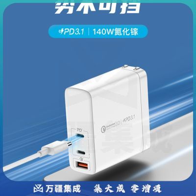 摩米士MOMAX氮化镓GaN充电器140W多口PD快充头适用于苹果笔记本电脑MacBookPro16等白色