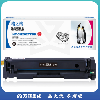 格之格CF500A 粉盒 NT-CH202TFBK 黑色 带芯片适用于：HP M254dw/M254nw/M281FDN/M281FDW/M280NW