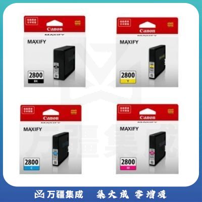佳能（Canon）PGI-2800 墨盒4色一套 （适用于MB5480;MB5180;MB5080;iB4180;iB4080）