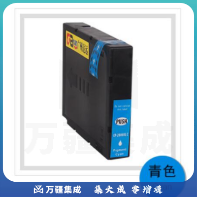 科思特 PGI-2800XL C(带芯片） 蓝色墨盒 适用佳能 MAXIFY MB5080/MAXIFY IB4080