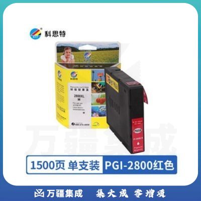 科思特 PGI-2800XL M(带芯片） 红色墨盒 适用佳能 MAXIFY MB5080/MAXIFY IB4080
