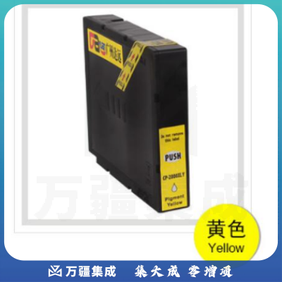 科思特 PGI-2800XL Y(带芯片） 黄色墨盒 适用佳能 MAXIFY MB5080/MAXIFY IB4080