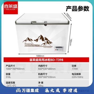 喜莱盛商用大容量冰柜冷柜保鲜柜冷藏冷冻雪糕卧式家用冰箱超市BD-T398