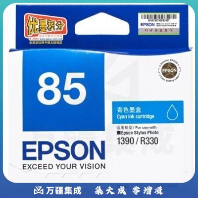 爱普生（Epson）T0852/T0852N 青色墨盒/860页 （适用PHOTO 1390 R330）