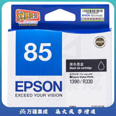 爱普生（EPSON）T0851/T0851N 原装黑色墨盒/540页 (适用PHOTO1390/R330机型)