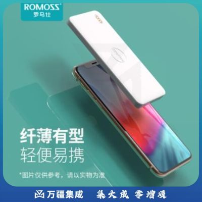 罗马仕（ROMOSS）PB10超薄小巧便携充电宝10000毫安时手机移动电源聚合物电芯适用于苹果华为小米白色