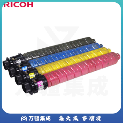 理光(Ricoh)MP C2503C 碳粉大容量四色套装(黑/红/蓝/黄)