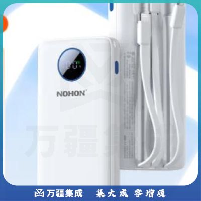 诺希 充电宝自带三线20000毫安时22.5W超级快充大容量可上飞机移动电源便携户外直播适用苹果14华为小米手机