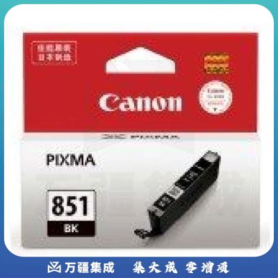 佳能 CLI-851BK 黑色墨盒