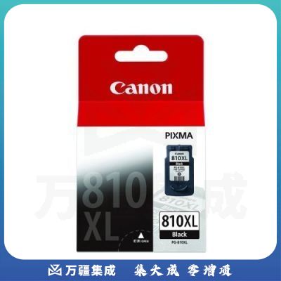 佳能（Canon）PG-810XL 大容量黑色墨盒(适用MP496/MP486/MP276/MX338) 单位：个