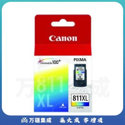 佳能（Canon）CL-811XL 大容量彩色墨盒(适用MP496/MP486/MP276/MX338) 单位：个