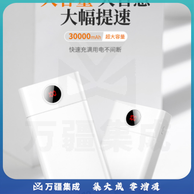 爱国者（aigo） 充电宝/移动电源 30000毫安 双向快充