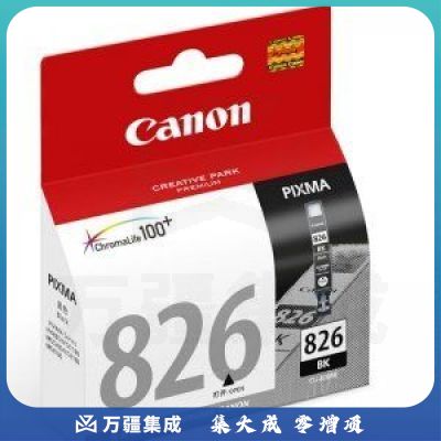 佳能 Canon CLI-826BK 黑色墨盒 （适用产品：MX898、MX888、MG8280、MG8180、MG6280、MG6180、MG5380、MG5280、MG5180、iP4980、iP4880、iX6580）