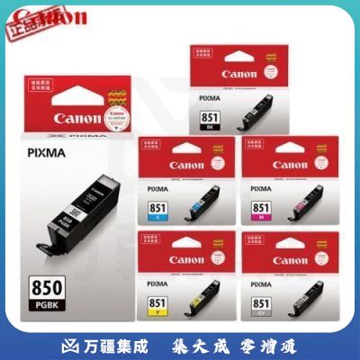 佳能（Canon）CLI-851XLGY灰色墨盒（适用MG7580、MG7180、MG6380、iP8780)