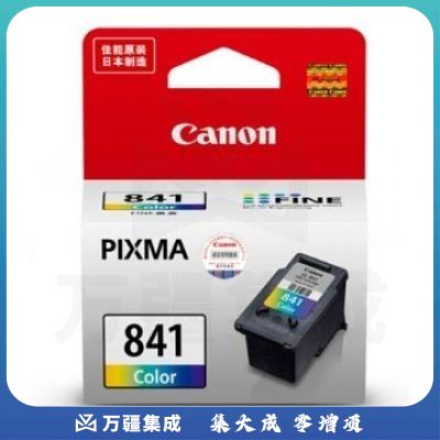 佳能（Canon）CL-841 彩色墨盒（适用MX538、MX458、MX478、MG3680）