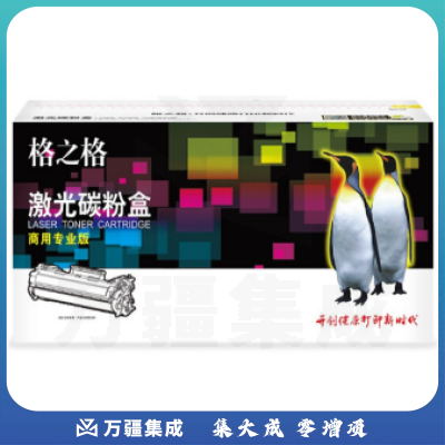 格之格NT-CHF320FBK cf320A 适用HP Laserjet Pro CP1525N CP1525NW CM1415FN CM1415FNW