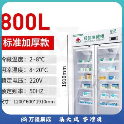 雪花双门药品阴凉柜展示柜冷藏柜恒温柜医院冰箱药店诊所药品立式冰柜医药柜风冷冷柜药品冷藏柜