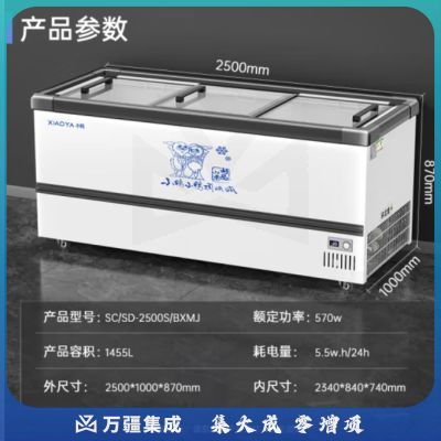 小鸭牌冰柜商用展示柜大容量卧式冷柜岛柜雪糕柜啤酒海鲜柜冷藏展示柜冷冻展示柜 2.5米深体岛柜丨双机制冷丨深框款