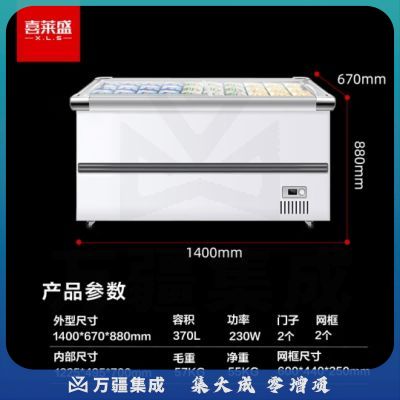 喜莱盛冰柜商用展示柜冷藏岛柜 卧式冷冻展示柜加深容量冷冻柜商超烧烤店用XLS-14STD