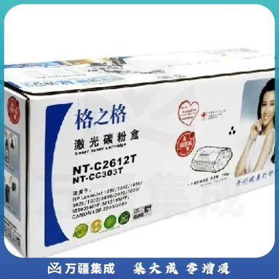 格之格 NT-C2612T 黑色碳粉盒