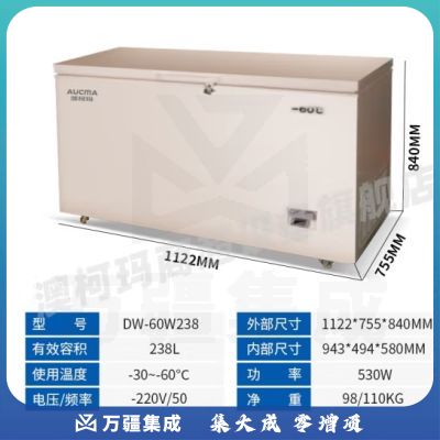 澳柯玛（AUCMA）冰箱实验室生物超低温柜零下-60℃保存箱冷冻冰柜工业深冷速冻柜卧式商用金枪鱼海鲜柜 DW-60W238丨零下-60度丨238升
