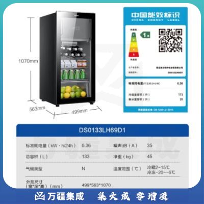 海尔（Haier）180升家用客厅办公室冷藏柜暖藏冰吧 茶叶饮料蔬果冷藏保鲜柜囤货小冰箱LC-180LH69D1