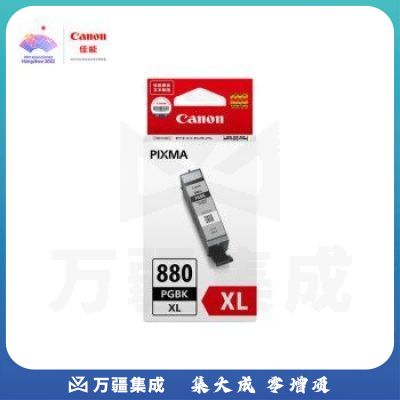 佳能（Canon）PGI-880XL PGBK 大容量黑色墨盒(适用TS8380t/TS708/TS708t/TS9580/TS9180/TS8380)