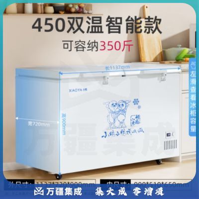 小鸭牌（XIAOYAPAI）【44年老品牌】卧式冰柜商用大容量冷藏冷冻柜家用展示柜雪糕柜 450双温智能款【可放350斤肉】