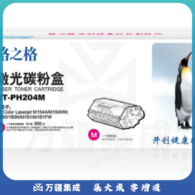 格之格 NT-PH204M CF513A 品红色激光碳粉盒