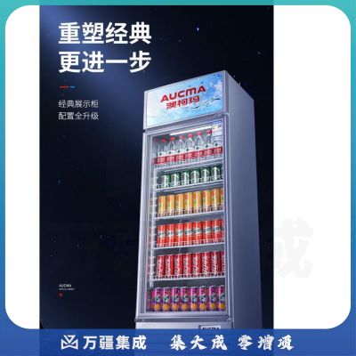 澳柯玛 SC-278NE 278升冷藏展示柜 商用立式冰箱保鲜饮料冷柜 超市啤酒水果冷藏柜保鲜柜单门展示柜
