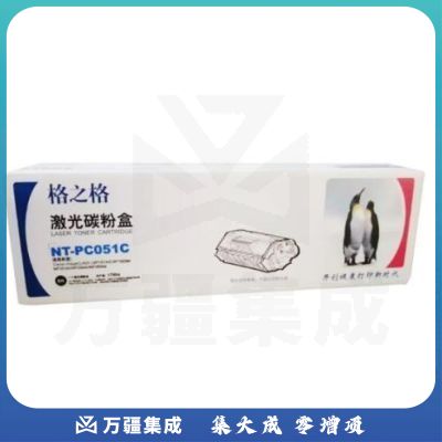 格之格墨粉盒(NT-PC051C)黑色/1700页 兼容佳能CRG051