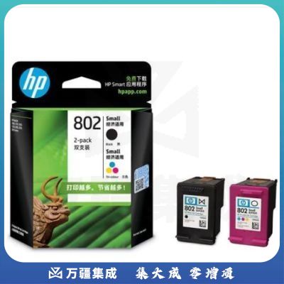 惠普(HP) CR312AA 802s黑色+802s彩色墨盒套装 (适用HP Deskjet 1050/2050/1010/1000/2000/1510/1511)