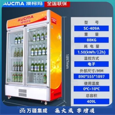 澳柯玛（AUCMA) 饮料展示柜立式冷藏商用冰柜冰箱风直冷便利店超市鲜花水果保鲜柜 SC-409A升