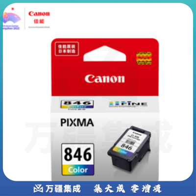 佳能(Canon)CL-846 彩色墨盒(适用MG3080/MG2580S/MG2400/TS3480/TS3380/TS308/TS208/TR4580)