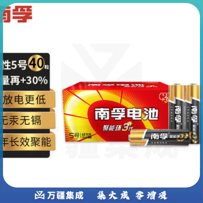 南孚(NANFU)5号电池40粒 五号碱性 聚能环3代