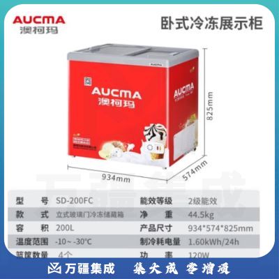 澳柯玛（AUCMA）200升大容量玻璃门雪糕柜 深冷冷柜 零下30度 商用卧式展示柜 超市便利店冰淇淋冷冻柜 SD-200FC