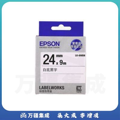 爱普生（EPSON）LK-6WBN 标签机色带 24mm 白底黑字