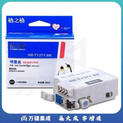 格之格 T1371黑色墨盒适用爱普生K100 K200打印机