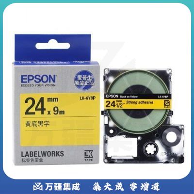 爱普生（EPSON）LK-6YBP 标签机色带 24mm 黄底黑字 (适用LW-600P/LW-700/LW-1000P/LW-Z700/LW-Z900机型)