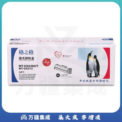 格之格硒鼓NT-C0436CT适用惠普P1505 M1120 M1522 M1550佳能LBP-3250系列